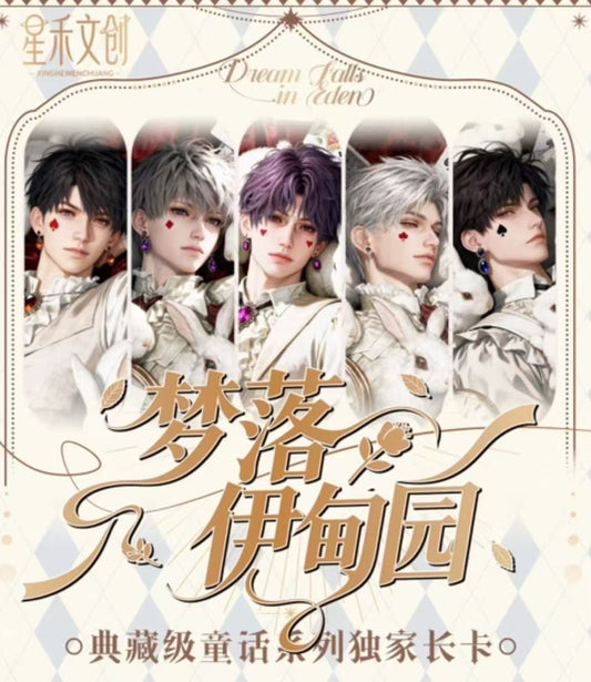 【XINHE】Premium Collector’s Long Card ∙ Dreamfall Eden