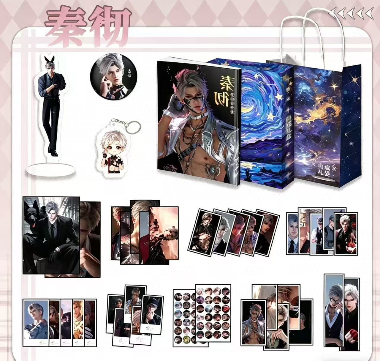 【SUPER BLIND BAGS 】Love and Deepspace Complete Merch Kit