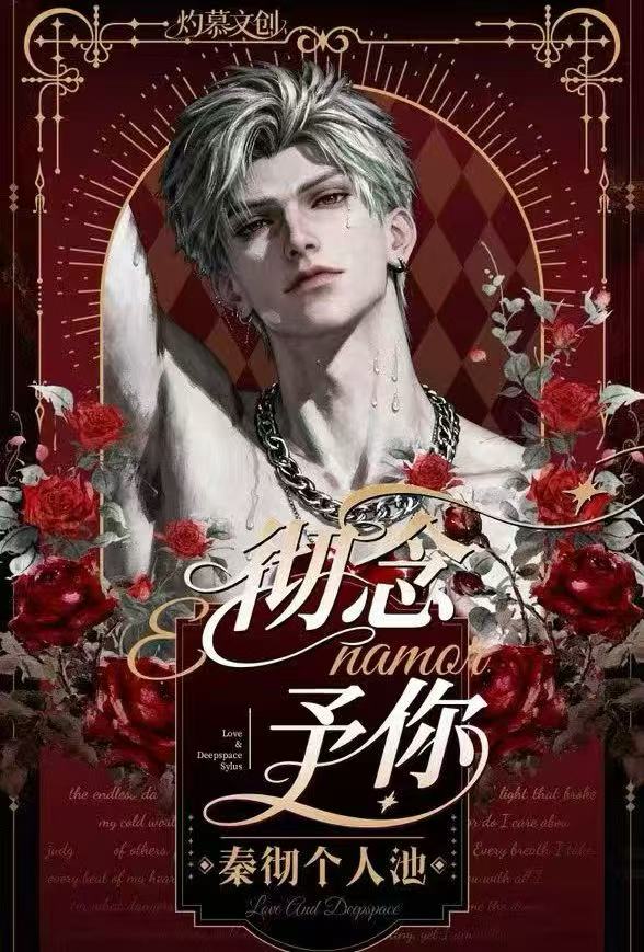 【ZHUOMU】 SYLUS SOLO Cultural Creation · For You, Qin Che Exclusive Collection Cards<br/>—— 404 Brand New Exclusive Artwork Collectible Cards