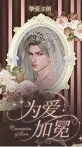 [ZHIAI]YOUR HUBBY WAITING FOR YOU!!!!