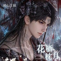[chuxin v3] omg sooooo pretty traditional~